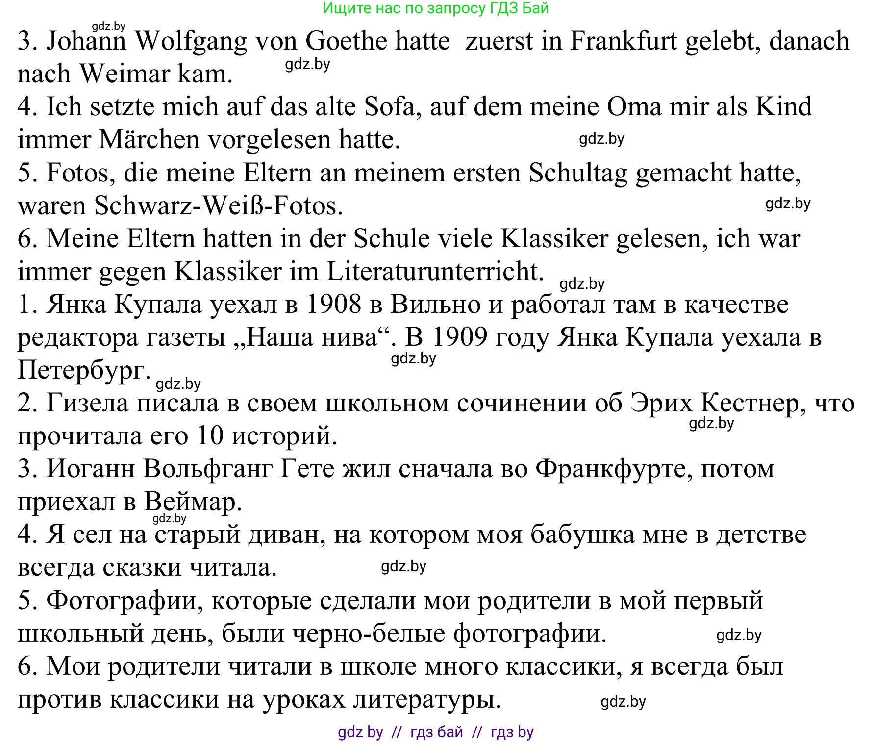 Немецкий язык (Deutsch), 8 класс Учебник (Schülerbuch), авторы: Будько Антонина Филипповна (Budjko Antonina), Урбанович Инна Ювинальевна (Urbanowitsch Ina), издательство Вышэйшая школа, Минск, 2018, страница 213, номер 17, Решение (продолжение 2)
