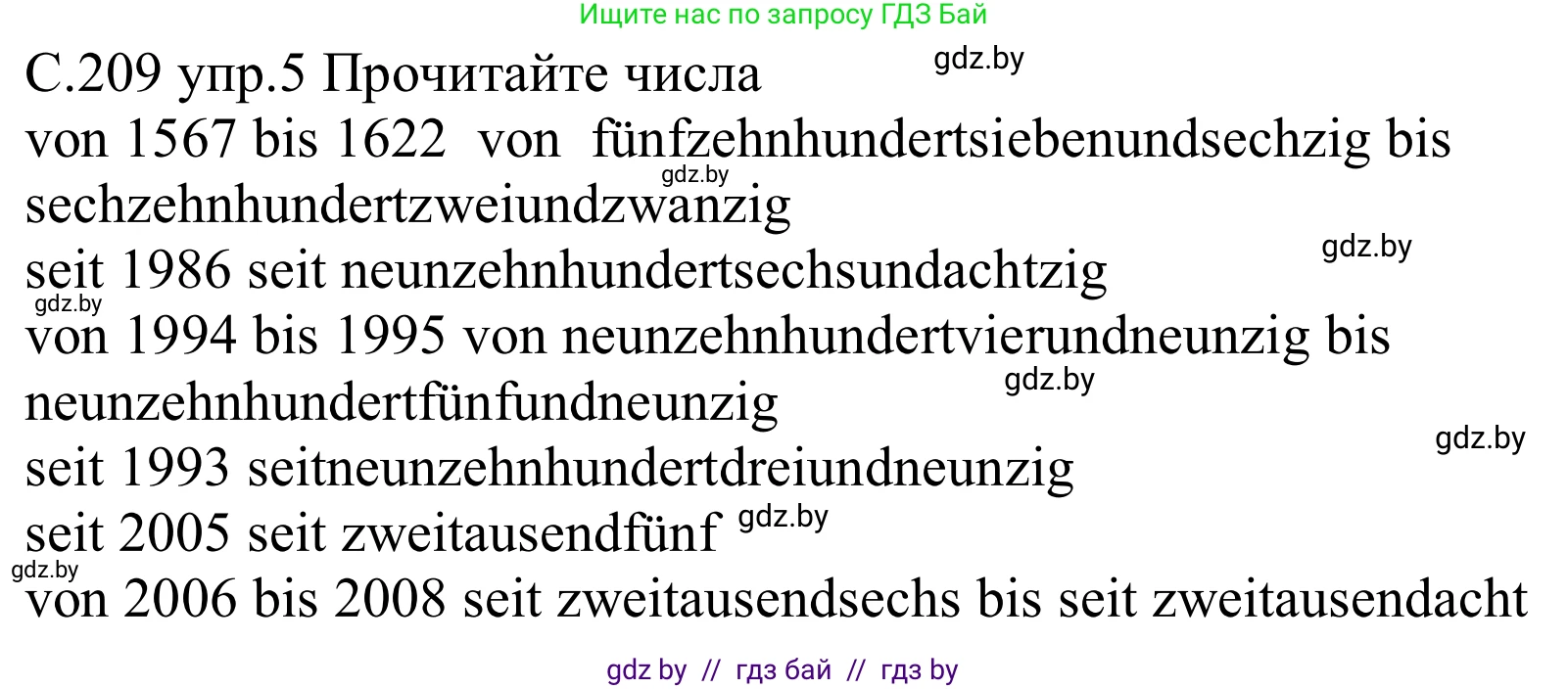 Немецкий язык (Deutsch), 8 класс Учебник (Schülerbuch), авторы: Будько Антонина Филипповна (Budjko Antonina), Урбанович Инна Ювинальевна (Urbanowitsch Ina), издательство Вышэйшая школа, Минск, 2018, страница 209, номер 5, Решение