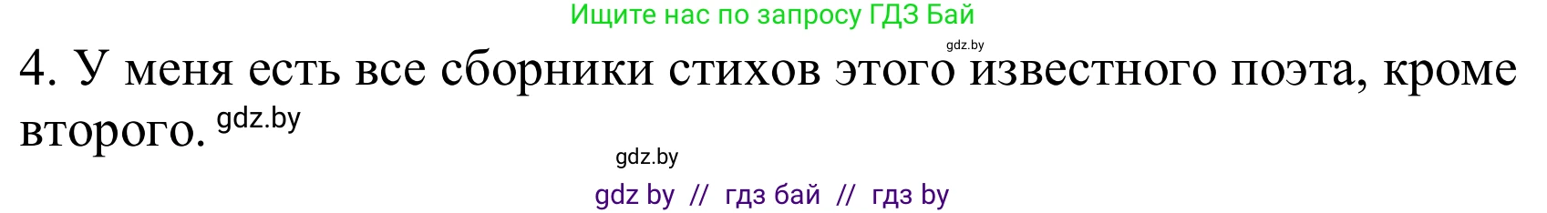 Немецкий язык (Deutsch), 8 класс Учебник (Schülerbuch), авторы: Будько Антонина Филипповна (Budjko Antonina), Урбанович Инна Ювинальевна (Urbanowitsch Ina), издательство Вышэйшая школа, Минск, 2018, страница 210, номер 8, Решение (продолжение 2)