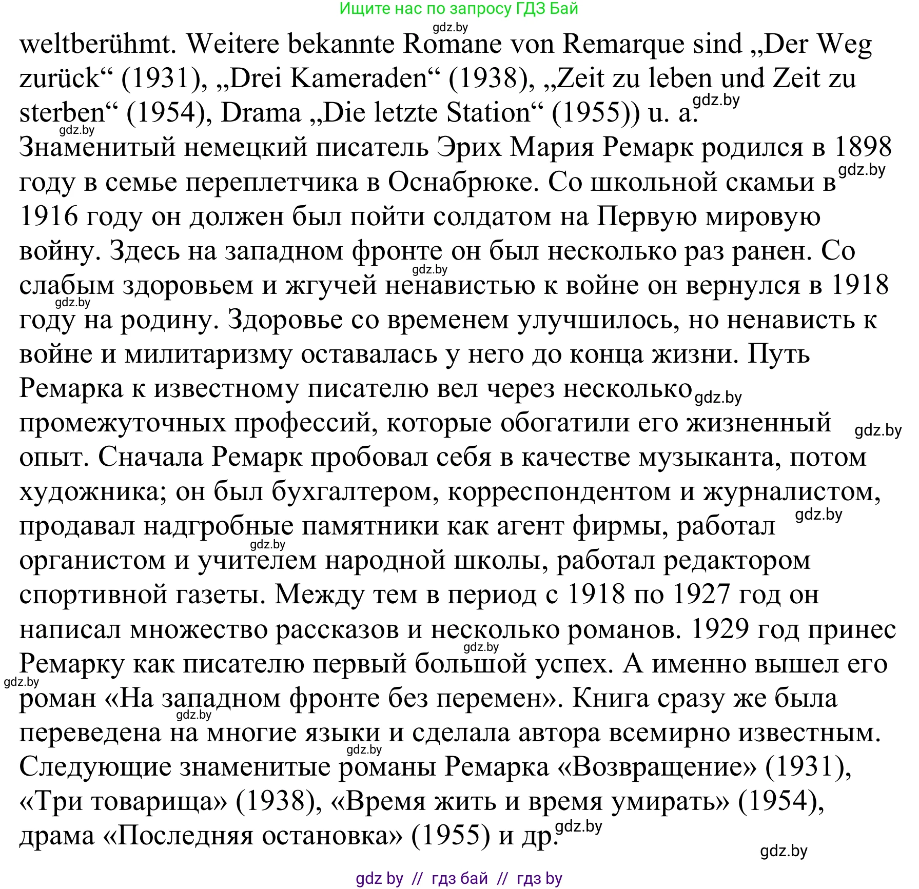 Немецкий язык (Deutsch), 8 класс Учебник (Schülerbuch), авторы: Будько Антонина Филипповна (Budjko Antonina), Урбанович Инна Ювинальевна (Urbanowitsch Ina), издательство Вышэйшая школа, Минск, 2018, страница 213, Решение (продолжение 2)