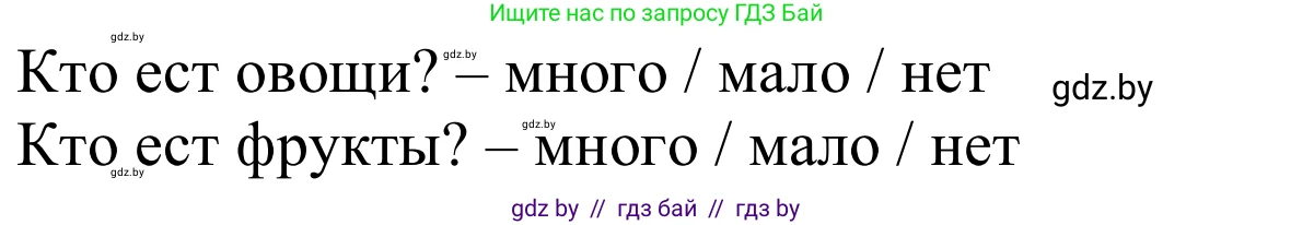 Немецкий язык (Deutsch), 8 класс Учебник (Schülerbuch), авторы: Будько Антонина Филипповна (Budjko Antonina), Урбанович Инна Ювинальевна (Urbanowitsch Ina), издательство Вышэйшая школа, Минск, 2018, страница 217, номер 1e, Решение (продолжение 2)