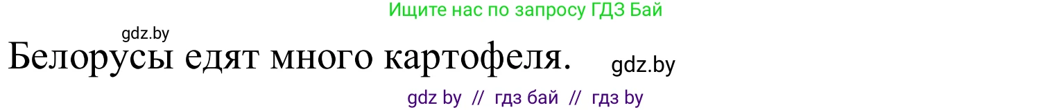 Немецкий язык (Deutsch), 8 класс Учебник (Schülerbuch), авторы: Будько Антонина Филипповна (Budjko Antonina), Урбанович Инна Ювинальевна (Urbanowitsch Ina), издательство Вышэйшая школа, Минск, 2018, страница 229, номер 11a, Решение (продолжение 2)