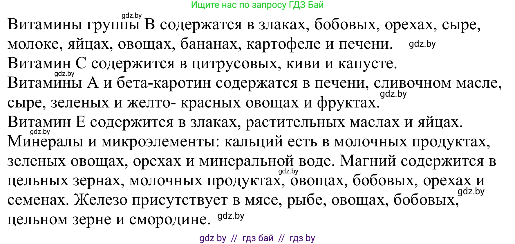 Немецкий язык (Deutsch), 8 класс Учебник (Schülerbuch), авторы: Будько Антонина Филипповна (Budjko Antonina), Урбанович Инна Ювинальевна (Urbanowitsch Ina), издательство Вышэйшая школа, Минск, 2018, страница 218, номер 2c, Решение (продолжение 2)