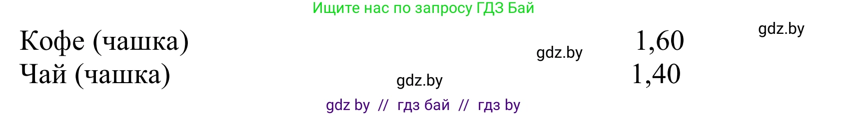 Немецкий язык (Deutsch), 8 класс Учебник (Schülerbuch), авторы: Будько Антонина Филипповна (Budjko Antonina), Урбанович Инна Ювинальевна (Urbanowitsch Ina), издательство Вышэйшая школа, Минск, 2018, страница 219, номер 2d, Решение (продолжение 2)