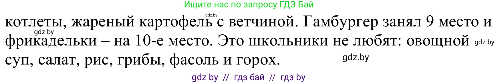 Немецкий язык (Deutsch), 8 класс Учебник (Schülerbuch), авторы: Будько Антонина Филипповна (Budjko Antonina), Урбанович Инна Ювинальевна (Urbanowitsch Ina), издательство Вышэйшая школа, Минск, 2018, страница 221, номер 3d, Решение (продолжение 2)