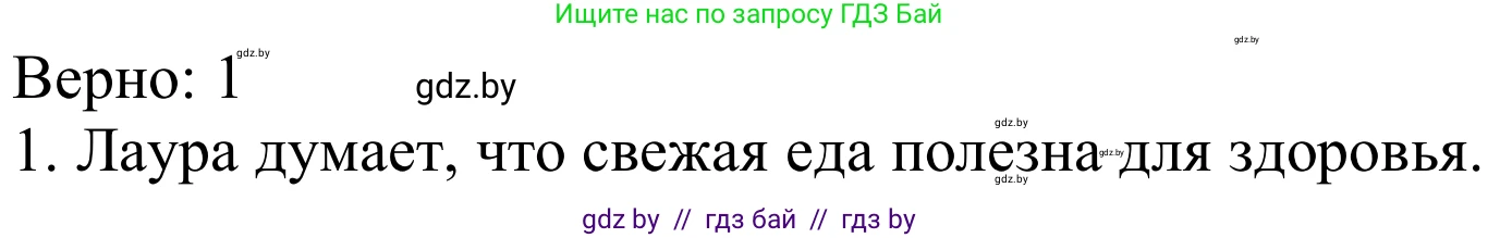 Немецкий язык (Deutsch), 8 класс Учебник (Schülerbuch), авторы: Будько Антонина Филипповна (Budjko Antonina), Урбанович Инна Ювинальевна (Urbanowitsch Ina), издательство Вышэйшая школа, Минск, 2018, страница 222, номер 5d, Решение (продолжение 2)