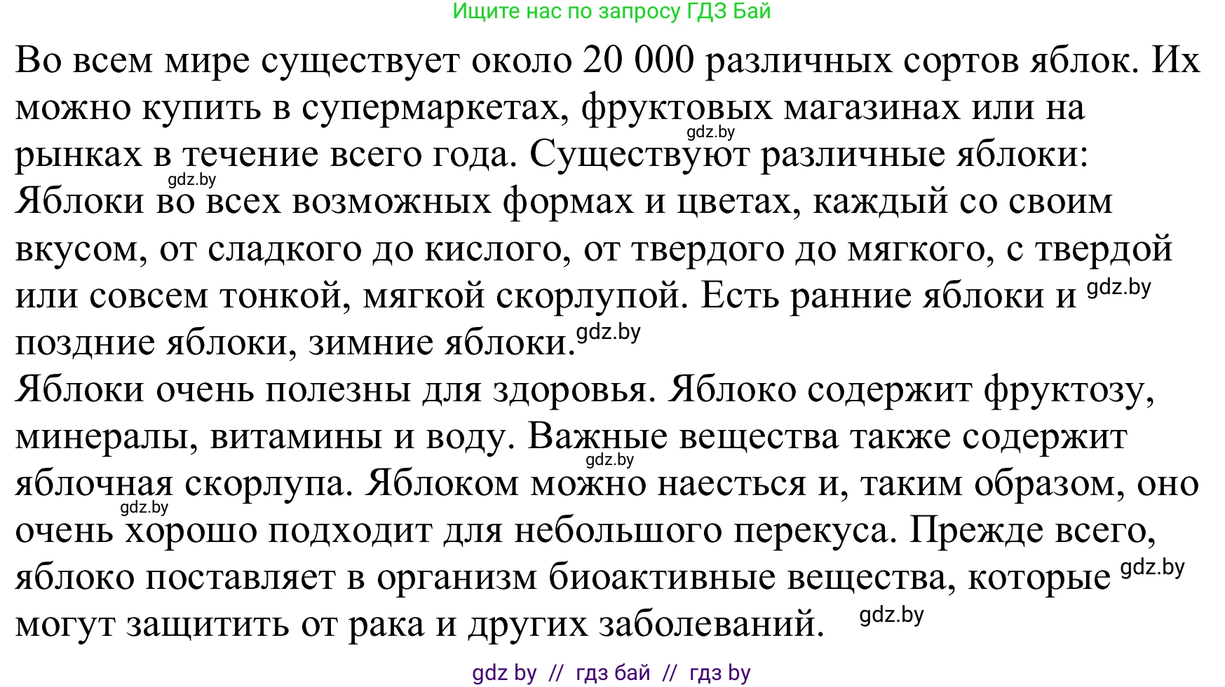 Немецкий язык (Deutsch), 8 класс Учебник (Schülerbuch), авторы: Будько Антонина Филипповна (Budjko Antonina), Урбанович Инна Ювинальевна (Urbanowitsch Ina), издательство Вышэйшая школа, Минск, 2018, страница 223, номер 7b, Решение (продолжение 2)
