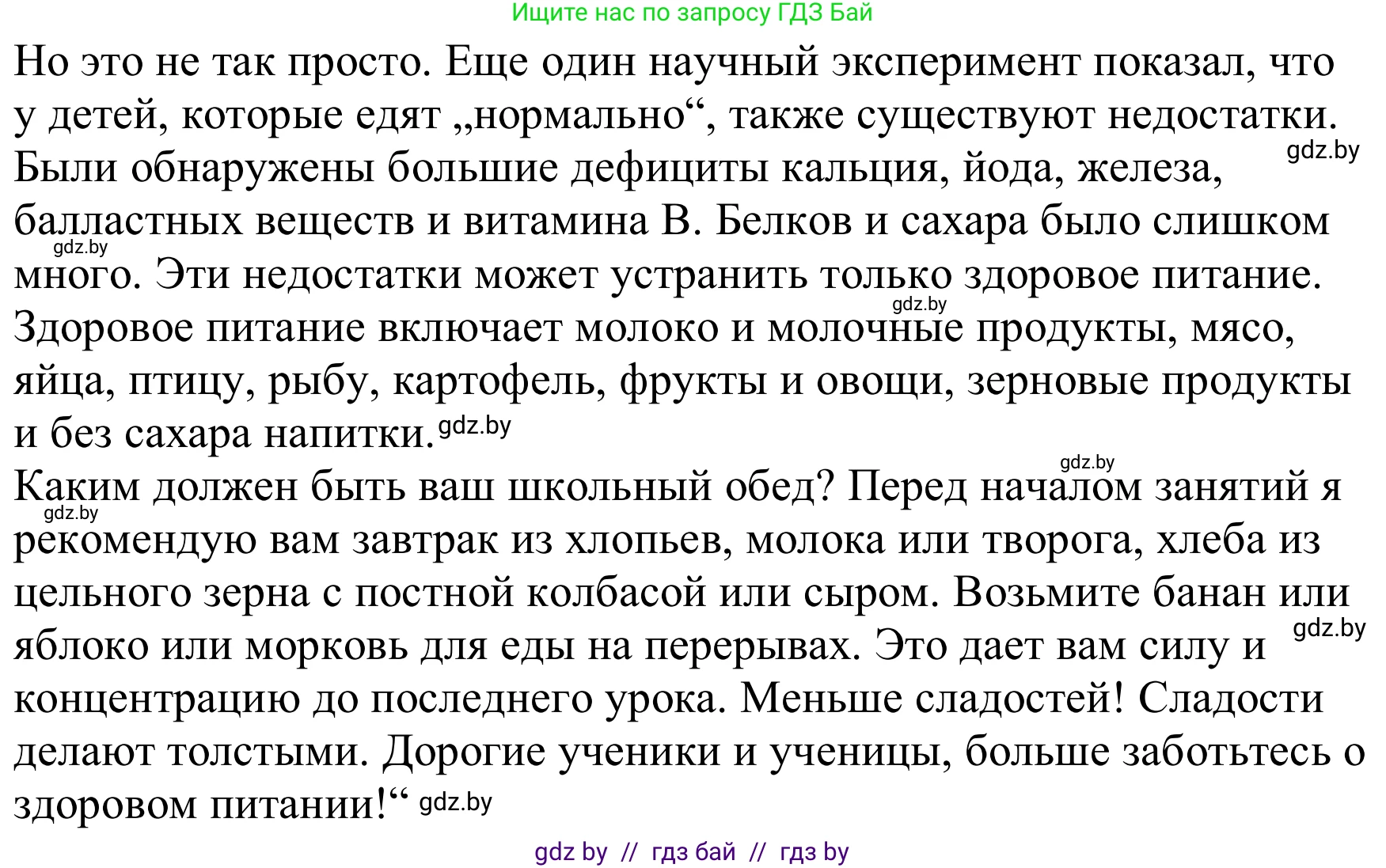 Немецкий язык (Deutsch), 8 класс Учебник (Schülerbuch), авторы: Будько Антонина Филипповна (Budjko Antonina), Урбанович Инна Ювинальевна (Urbanowitsch Ina), издательство Вышэйшая школа, Минск, 2018, страница 224, номер 7c, Решение (продолжение 2)
