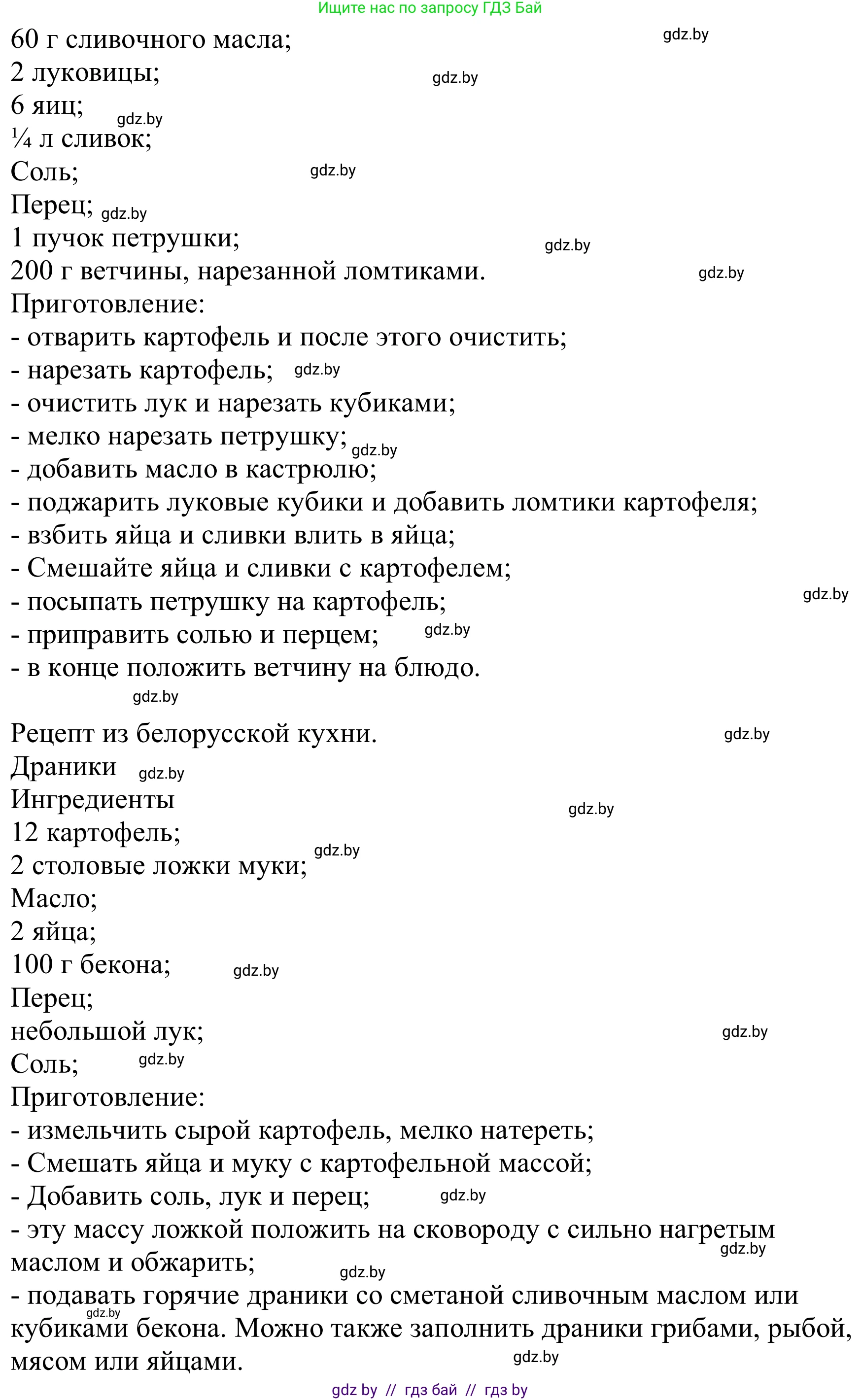Немецкий язык (Deutsch), 8 класс Учебник (Schülerbuch), авторы: Будько Антонина Филипповна (Budjko Antonina), Урбанович Инна Ювинальевна (Urbanowitsch Ina), издательство Вышэйшая школа, Минск, 2018, страница 233, номер 3a, Решение (продолжение 2)
