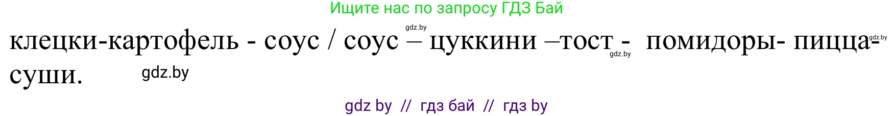 Немецкий язык (Deutsch), 8 класс Учебник (Schülerbuch), авторы: Будько Антонина Филипповна (Budjko Antonina), Урбанович Инна Ювинальевна (Urbanowitsch Ina), издательство Вышэйшая школа, Минск, 2018, страница 236, номер 5a, Решение (продолжение 2)
