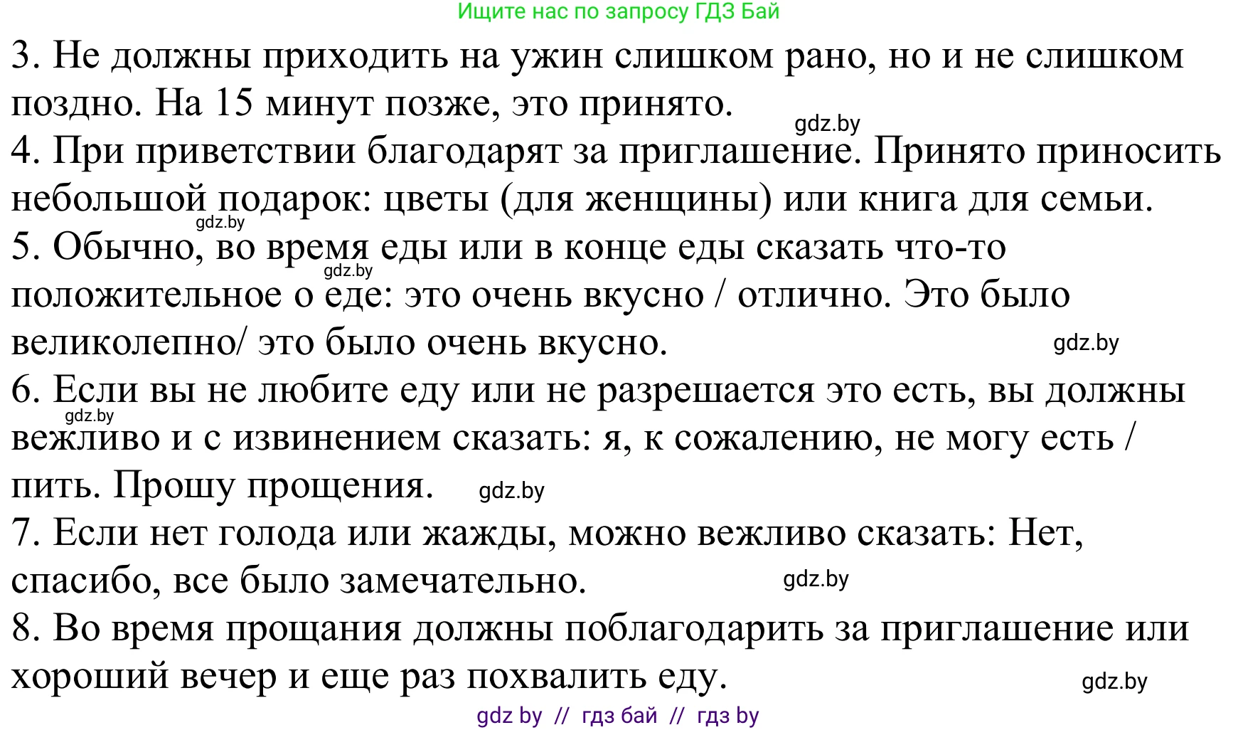 Немецкий язык (Deutsch), 8 класс Учебник (Schülerbuch), авторы: Будько Антонина Филипповна (Budjko Antonina), Урбанович Инна Ювинальевна (Urbanowitsch Ina), издательство Вышэйшая школа, Минск, 2018, страница 238, номер 2a, Решение (продолжение 2)