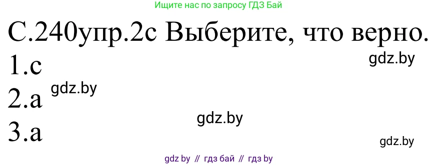 Немецкий язык (Deutsch), 8 класс Учебник (Schülerbuch), авторы: Будько Антонина Филипповна (Budjko Antonina), Урбанович Инна Ювинальевна (Urbanowitsch Ina), издательство Вышэйшая школа, Минск, 2018, страница 240, номер 2c, Решение