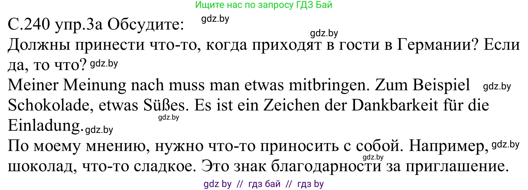 Немецкий язык (Deutsch), 8 класс Учебник (Schülerbuch), авторы: Будько Антонина Филипповна (Budjko Antonina), Урбанович Инна Ювинальевна (Urbanowitsch Ina), издательство Вышэйшая школа, Минск, 2018, страница 240, номер 3a, Решение