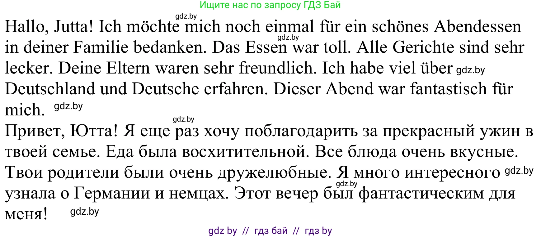 Немецкий язык (Deutsch), 8 класс Учебник (Schülerbuch), авторы: Будько Антонина Филипповна (Budjko Antonina), Урбанович Инна Ювинальевна (Urbanowitsch Ina), издательство Вышэйшая школа, Минск, 2018, страница 241, номер 3f, Решение (продолжение 2)