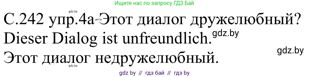 Немецкий язык (Deutsch), 8 класс Учебник (Schülerbuch), авторы: Будько Антонина Филипповна (Budjko Antonina), Урбанович Инна Ювинальевна (Urbanowitsch Ina), издательство Вышэйшая школа, Минск, 2018, страница 242, номер 4a, Решение