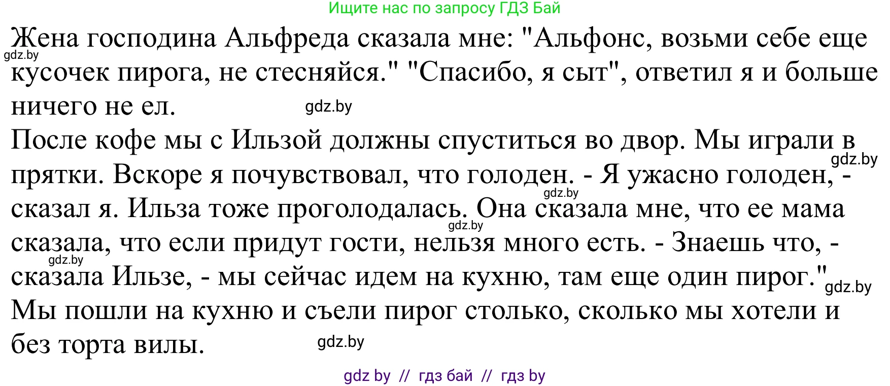 Немецкий язык (Deutsch), 8 класс Учебник (Schülerbuch), авторы: Будько Антонина Филипповна (Budjko Antonina), Урбанович Инна Ювинальевна (Urbanowitsch Ina), издательство Вышэйшая школа, Минск, 2018, страница 243, номер 6a, Решение (продолжение 2)