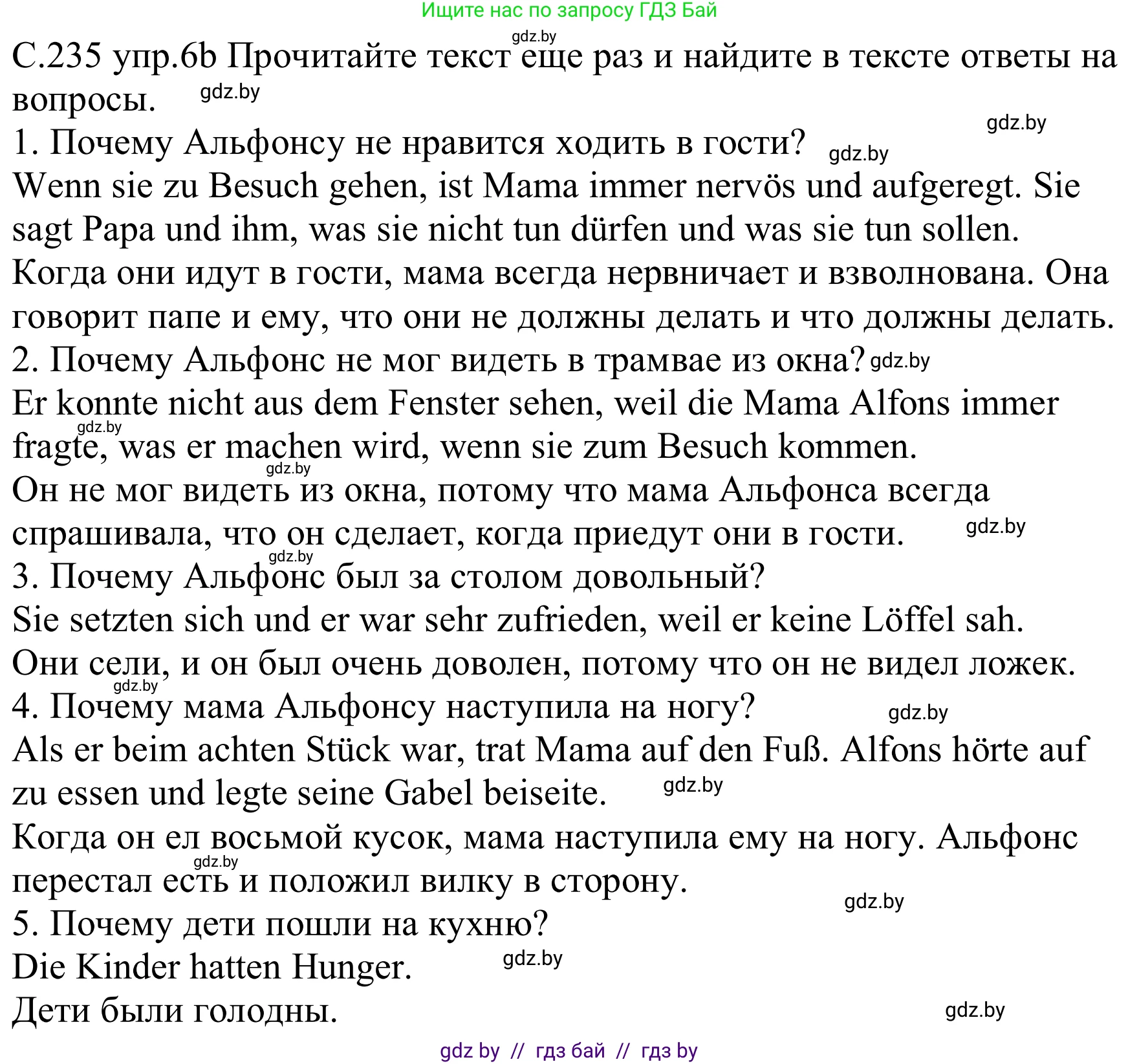 Немецкий язык (Deutsch), 8 класс Учебник (Schülerbuch), авторы: Будько Антонина Филипповна (Budjko Antonina), Урбанович Инна Ювинальевна (Urbanowitsch Ina), издательство Вышэйшая школа, Минск, 2018, страница 245, номер 6b, Решение