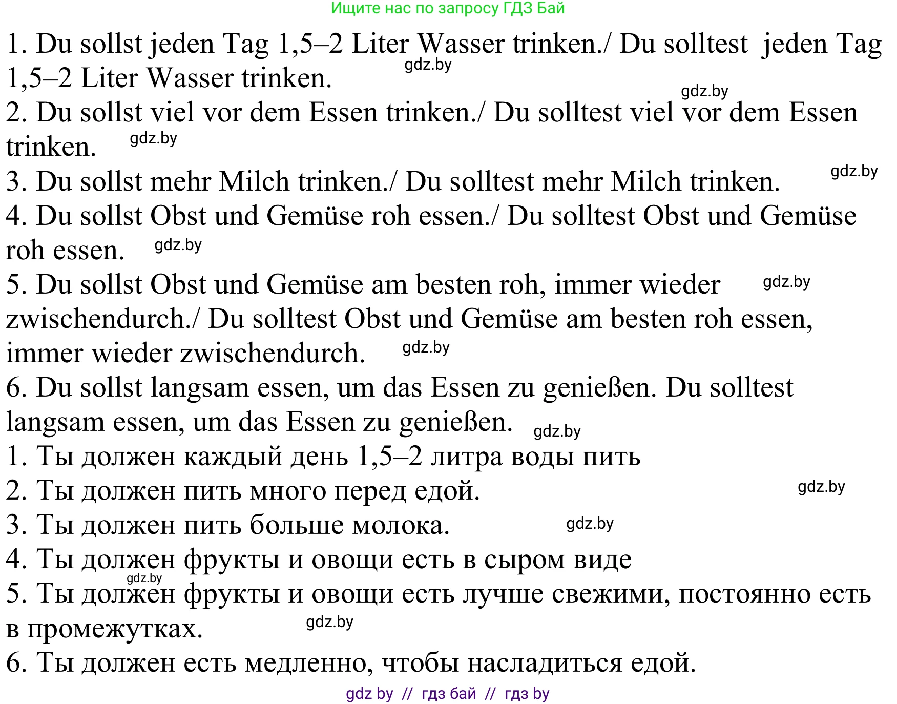 Немецкий язык (Deutsch), 8 класс Учебник (Schülerbuch), авторы: Будько Антонина Филипповна (Budjko Antonina), Урбанович Инна Ювинальевна (Urbanowitsch Ina), издательство Вышэйшая школа, Минск, 2018, страница 249, номер 15, Решение (продолжение 2)