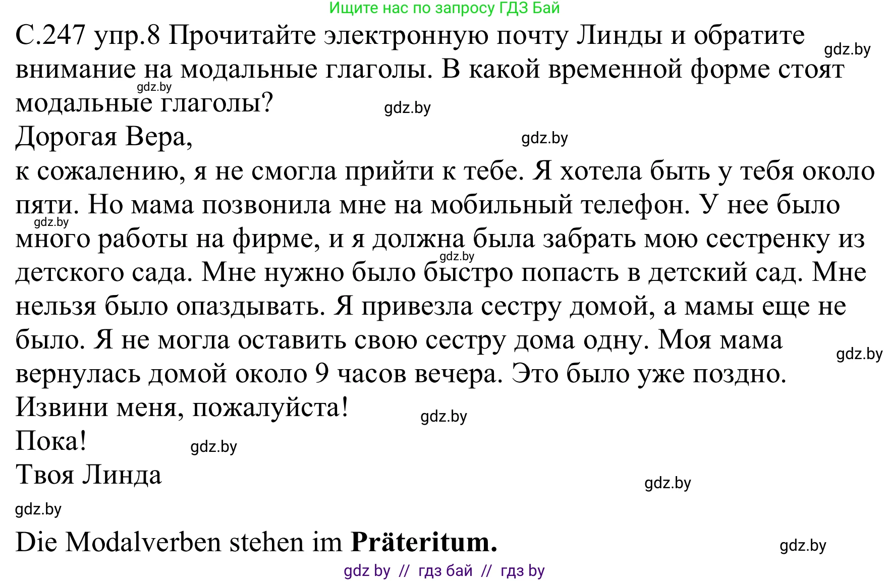 Немецкий язык (Deutsch), 8 класс Учебник (Schülerbuch), авторы: Будько Антонина Филипповна (Budjko Antonina), Урбанович Инна Ювинальевна (Urbanowitsch Ina), издательство Вышэйшая школа, Минск, 2018, страница 247, номер 8, Решение