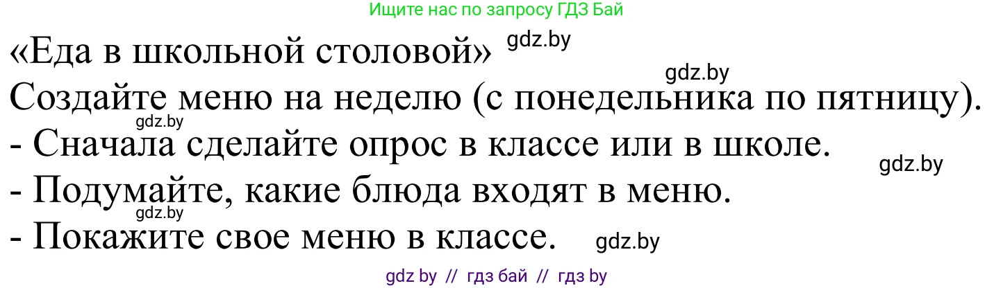 Немецкий язык (Deutsch), 8 класс Учебник (Schülerbuch), авторы: Будько Антонина Филипповна (Budjko Antonina), Урбанович Инна Ювинальевна (Urbanowitsch Ina), издательство Вышэйшая школа, Минск, 2018, страница 250, Решение