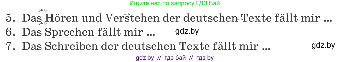 Немецкий язык (Deutsch), 9 класс Учебник (Schülerbuch), авторы: Будько Антонина Филипповна (Budjko Antonina), Урбанович Инна Ювинальевна (Urbanowitsch Ina), издательство Вышэйшая школа, Минск, 2018, серого цвета, страница 6, номер 1e, Условие (продолжение 2)