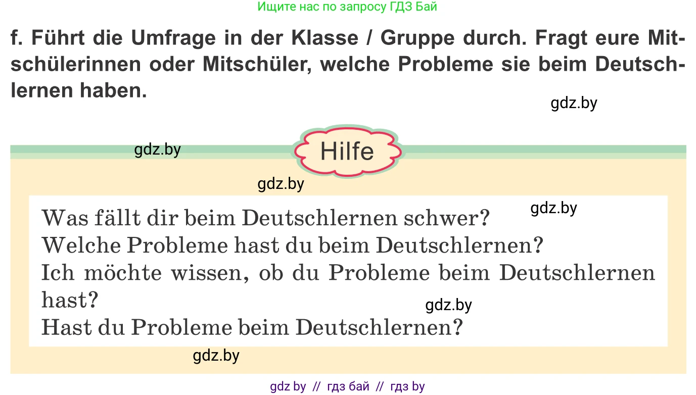 Немецкий язык (Deutsch), 9 класс Учебник (Schülerbuch), авторы: Будько Антонина Филипповна (Budjko Antonina), Урбанович Инна Ювинальевна (Urbanowitsch Ina), издательство Вышэйшая школа, Минск, 2018, серого цвета, страница 7, номер 1f, Условие