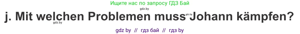 Немецкий язык (Deutsch), 9 класс Учебник (Schülerbuch), авторы: Будько Антонина Филипповна (Budjko Antonina), Урбанович Инна Ювинальевна (Urbanowitsch Ina), издательство Вышэйшая школа, Минск, 2018, серого цвета, страница 9, номер 2j, Условие