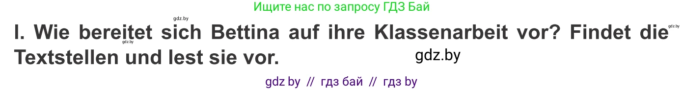 Немецкий язык (Deutsch), 9 класс Учебник (Schülerbuch), авторы: Будько Антонина Филипповна (Budjko Antonina), Урбанович Инна Ювинальевна (Urbanowitsch Ina), издательство Вышэйшая школа, Минск, 2018, серого цвета, страница 10, номер 2l, Условие