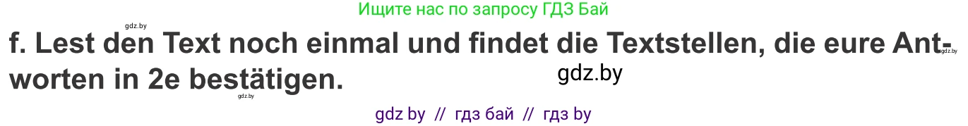 Немецкий язык (Deutsch), 9 класс Учебник (Schülerbuch), авторы: Будько Антонина Филипповна (Budjko Antonina), Урбанович Инна Ювинальевна (Urbanowitsch Ina), издательство Вышэйшая школа, Минск, 2018, серого цвета, страница 9, номер 2f, Условие
