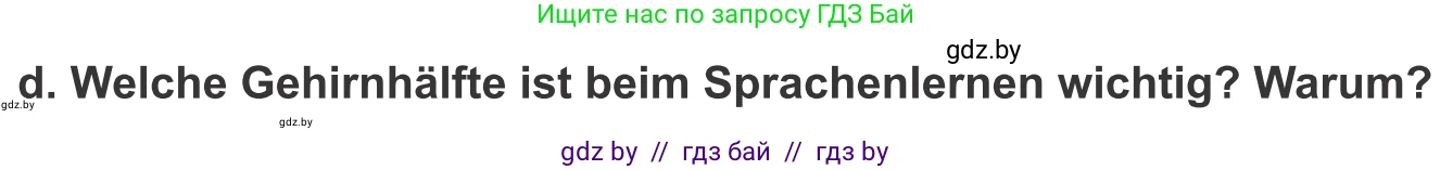 Немецкий язык (Deutsch), 9 класс Учебник (Schülerbuch), авторы: Будько Антонина Филипповна (Budjko Antonina), Урбанович Инна Ювинальевна (Urbanowitsch Ina), издательство Вышэйшая школа, Минск, 2018, серого цвета, страница 10, номер 3d, Условие