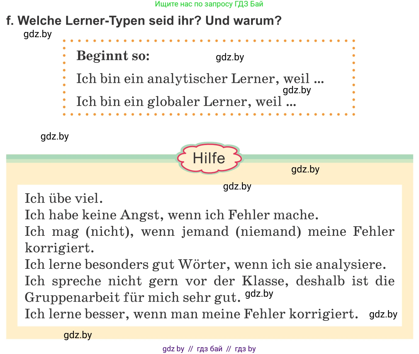 Немецкий язык (Deutsch), 9 класс Учебник (Schülerbuch), авторы: Будько Антонина Филипповна (Budjko Antonina), Урбанович Инна Ювинальевна (Urbanowitsch Ina), издательство Вышэйшая школа, Минск, 2018, серого цвета, страница 11, номер 3f, Условие