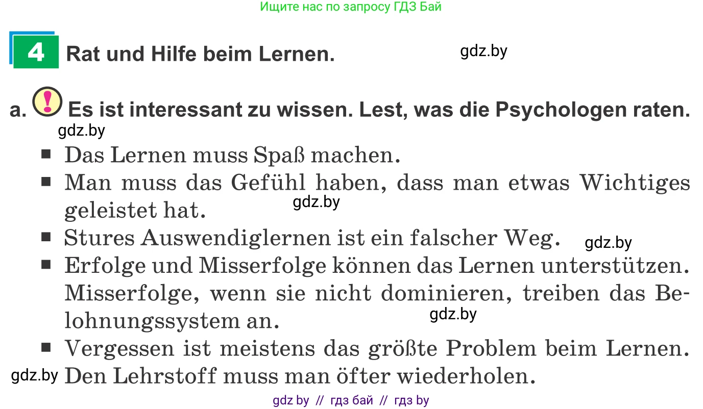 Немецкий язык (Deutsch), 9 класс Учебник (Schülerbuch), авторы: Будько Антонина Филипповна (Budjko Antonina), Урбанович Инна Ювинальевна (Urbanowitsch Ina), издательство Вышэйшая школа, Минск, 2018, серого цвета, страница 12, номер 4a, Условие