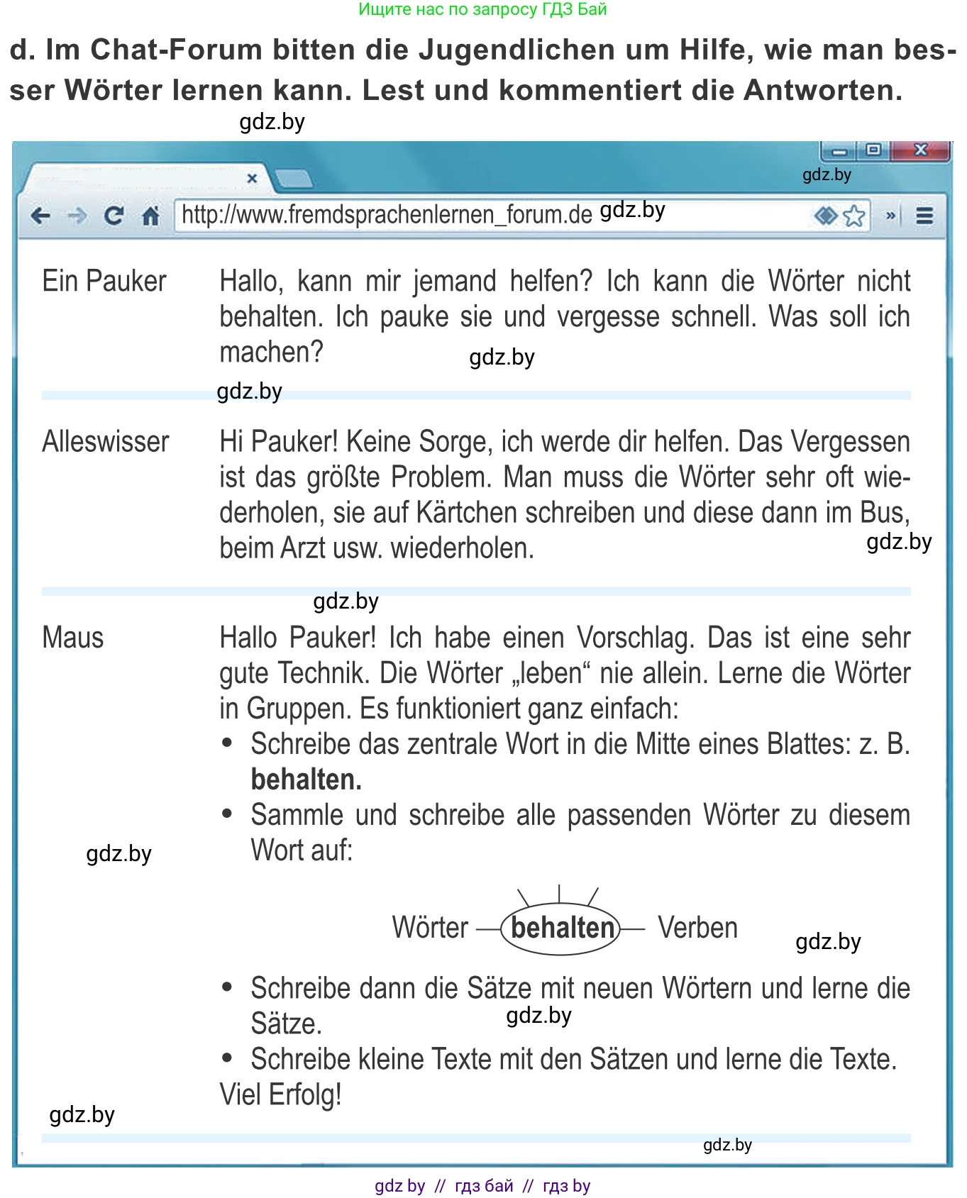 Немецкий язык (Deutsch), 9 класс Учебник (Schülerbuch), авторы: Будько Антонина Филипповна (Budjko Antonina), Урбанович Инна Ювинальевна (Urbanowitsch Ina), издательство Вышэйшая школа, Минск, 2018, серого цвета, страница 14, номер 5d, Условие