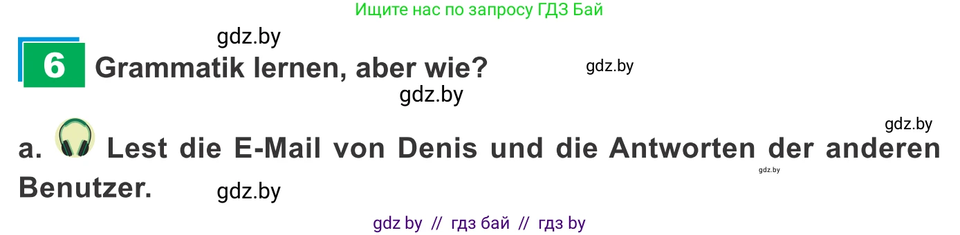 Немецкий язык (Deutsch), 9 класс Учебник (Schülerbuch), авторы: Будько Антонина Филипповна (Budjko Antonina), Урбанович Инна Ювинальевна (Urbanowitsch Ina), издательство Вышэйшая школа, Минск, 2018, серого цвета, страница 14, номер 6a, Условие