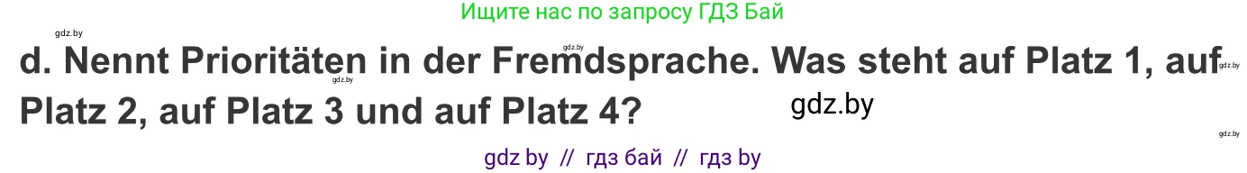 Немецкий язык (Deutsch), 9 класс Учебник (Schülerbuch), авторы: Будько Антонина Филипповна (Budjko Antonina), Урбанович Инна Ювинальевна (Urbanowitsch Ina), издательство Вышэйшая школа, Минск, 2018, серого цвета, страница 16, номер 7d, Условие