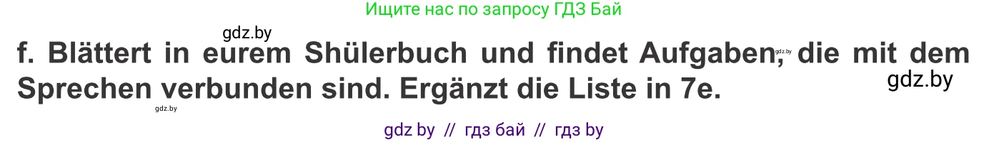 Немецкий язык (Deutsch), 9 класс Учебник (Schülerbuch), авторы: Будько Антонина Филипповна (Budjko Antonina), Урбанович Инна Ювинальевна (Urbanowitsch Ina), издательство Вышэйшая школа, Минск, 2018, серого цвета, страница 17, номер 7f, Условие