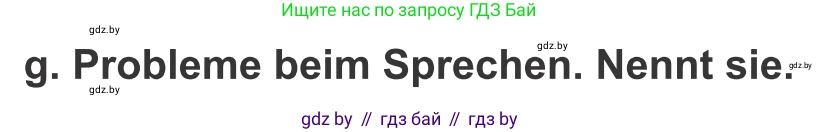 Немецкий язык (Deutsch), 9 класс Учебник (Schülerbuch), авторы: Будько Антонина Филипповна (Budjko Antonina), Урбанович Инна Ювинальевна (Urbanowitsch Ina), издательство Вышэйшая школа, Минск, 2018, серого цвета, страница 17, номер 7g, Условие