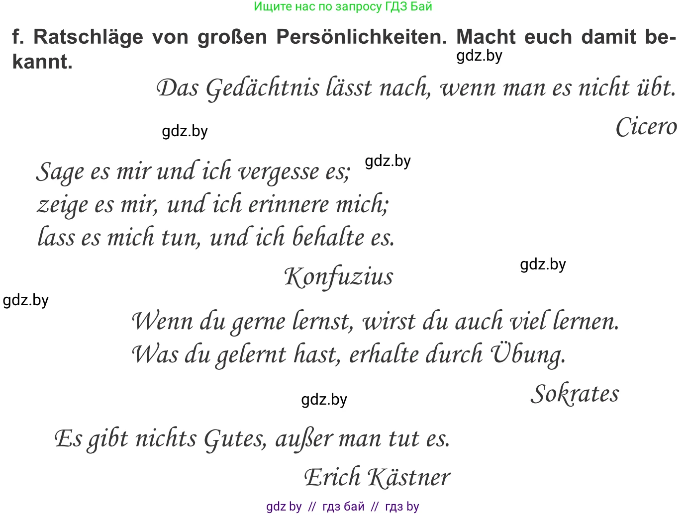 Немецкий язык (Deutsch), 9 класс Учебник (Schülerbuch), авторы: Будько Антонина Филипповна (Budjko Antonina), Урбанович Инна Ювинальевна (Urbanowitsch Ina), издательство Вышэйшая школа, Минск, 2018, серого цвета, страница 20, номер 8f, Условие