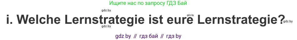 Немецкий язык (Deutsch), 9 класс Учебник (Schülerbuch), авторы: Будько Антонина Филипповна (Budjko Antonina), Урбанович Инна Ювинальевна (Urbanowitsch Ina), издательство Вышэйшая школа, Минск, 2018, серого цвета, страница 21, номер 8i, Условие