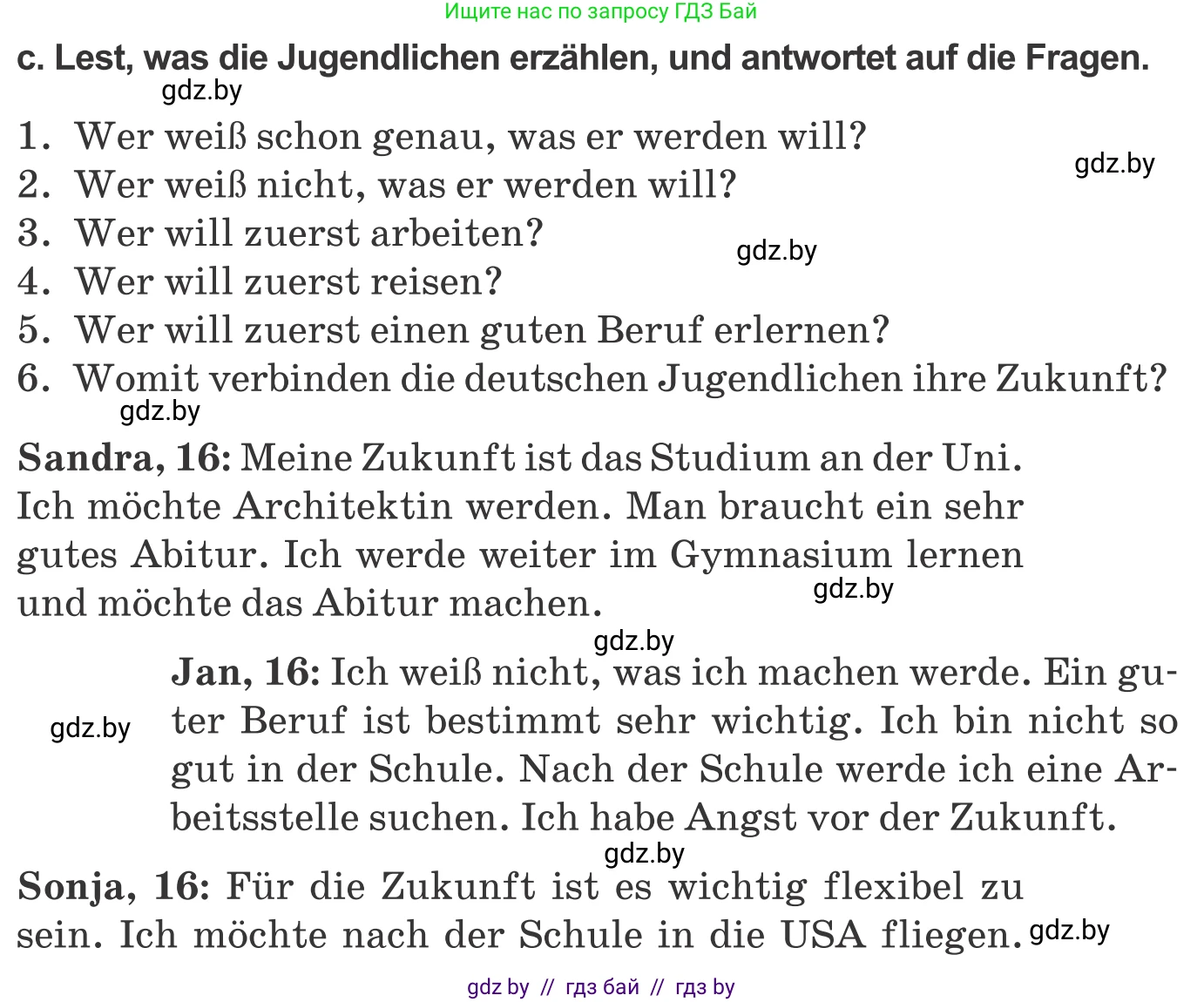 Немецкий язык (Deutsch), 9 класс Учебник (Schülerbuch), авторы: Будько Антонина Филипповна (Budjko Antonina), Урбанович Инна Ювинальевна (Urbanowitsch Ina), издательство Вышэйшая школа, Минск, 2018, серого цвета, страница 25, номер 1c, Условие