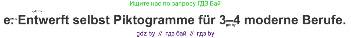 Немецкий язык (Deutsch), 9 класс Учебник (Schülerbuch), авторы: Будько Антонина Филипповна (Budjko Antonina), Урбанович Инна Ювинальевна (Urbanowitsch Ina), издательство Вышэйшая школа, Минск, 2018, серого цвета, страница 28, номер 2e, Условие