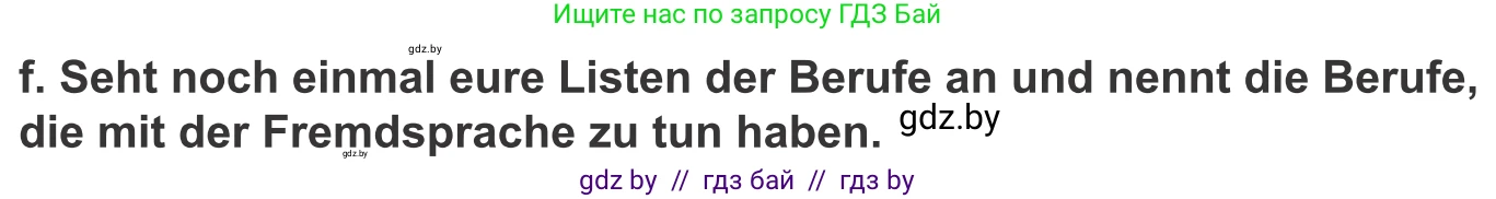 Немецкий язык (Deutsch), 9 класс Учебник (Schülerbuch), авторы: Будько Антонина Филипповна (Budjko Antonina), Урбанович Инна Ювинальевна (Urbanowitsch Ina), издательство Вышэйшая школа, Минск, 2018, серого цвета, страница 28, номер 2f, Условие