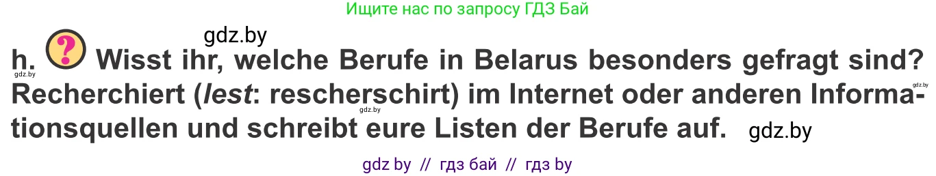 Немецкий язык (Deutsch), 9 класс Учебник (Schülerbuch), авторы: Будько Антонина Филипповна (Budjko Antonina), Урбанович Инна Ювинальевна (Urbanowitsch Ina), издательство Вышэйшая школа, Минск, 2018, серого цвета, страница 29, номер 2h, Условие