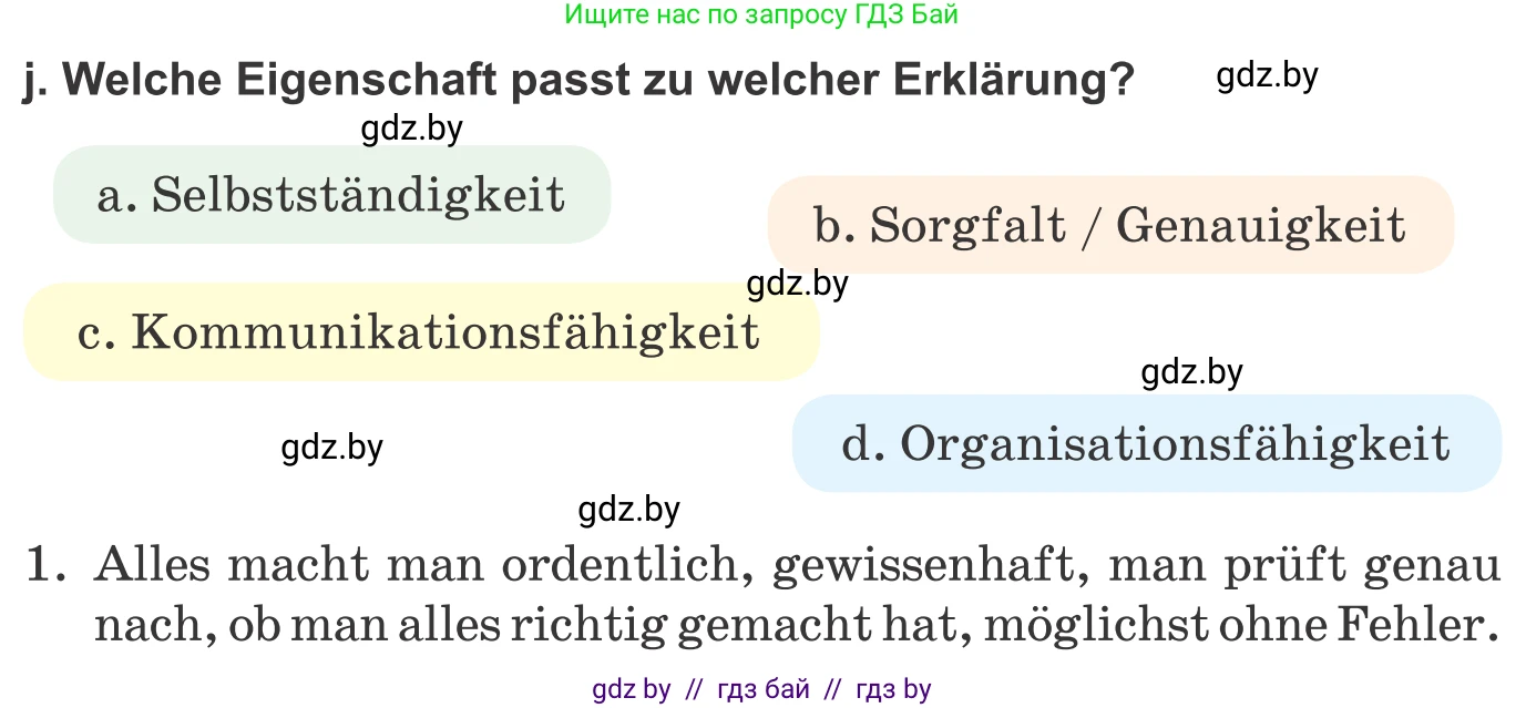 Немецкий язык (Deutsch), 9 класс Учебник (Schülerbuch), авторы: Будько Антонина Филипповна (Budjko Antonina), Урбанович Инна Ювинальевна (Urbanowitsch Ina), издательство Вышэйшая школа, Минск, 2018, серого цвета, страница 32, номер 3j, Условие