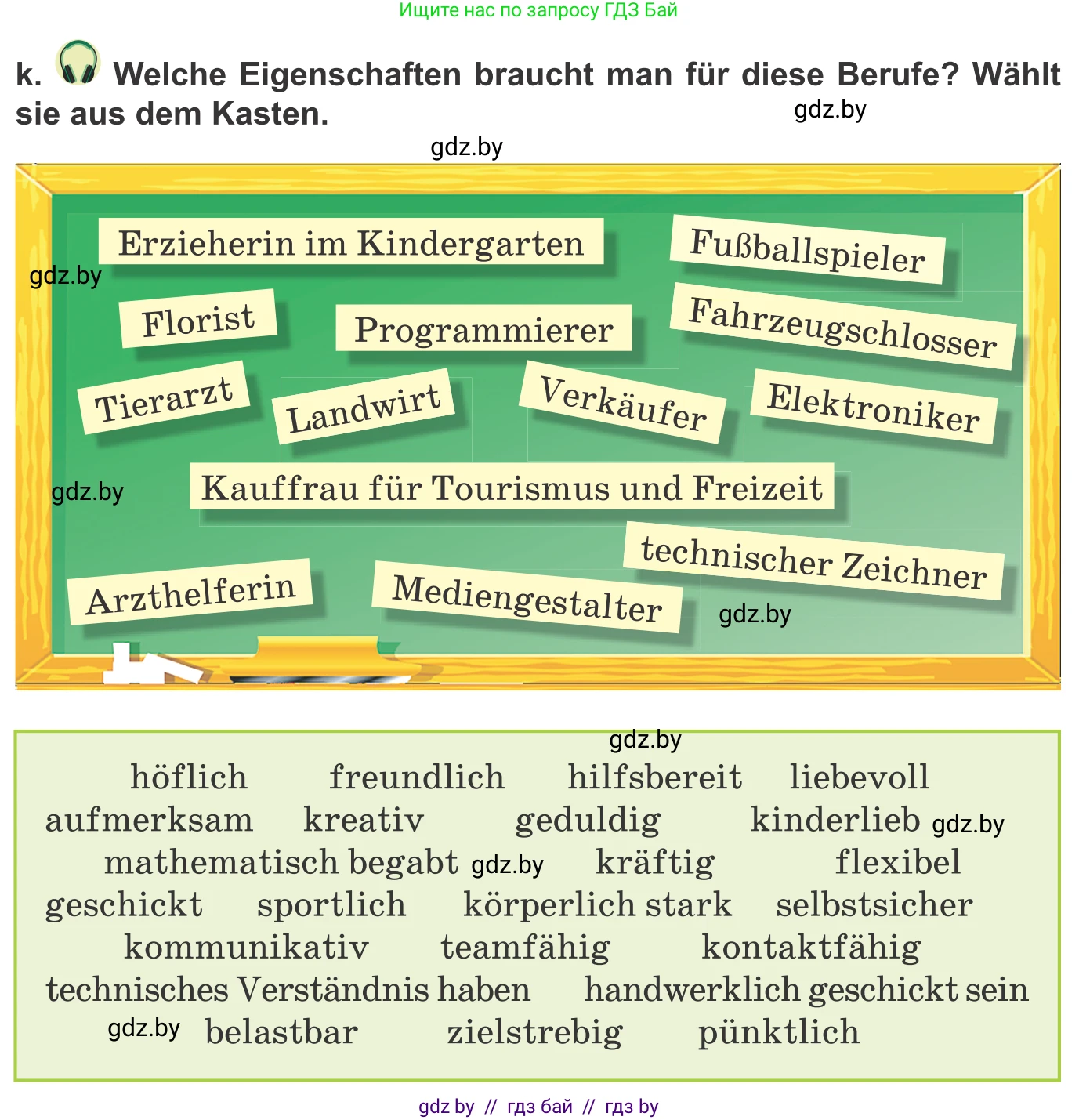 Немецкий язык (Deutsch), 9 класс Учебник (Schülerbuch), авторы: Будько Антонина Филипповна (Budjko Antonina), Урбанович Инна Ювинальевна (Urbanowitsch Ina), издательство Вышэйшая школа, Минск, 2018, серого цвета, страница 33, номер 3k, Условие