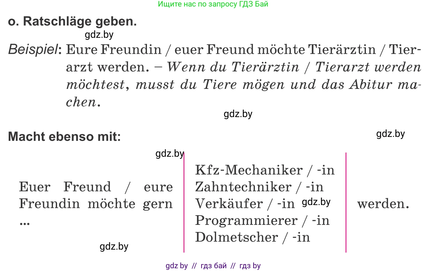 Немецкий язык (Deutsch), 9 класс Учебник (Schülerbuch), авторы: Будько Антонина Филипповна (Budjko Antonina), Урбанович Инна Ювинальевна (Urbanowitsch Ina), издательство Вышэйшая школа, Минск, 2018, серого цвета, страница 34, номер 3o, Условие