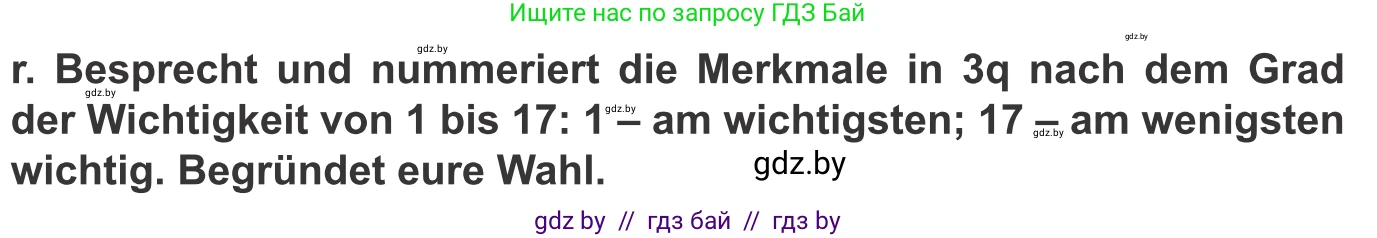 Немецкий язык (Deutsch), 9 класс Учебник (Schülerbuch), авторы: Будько Антонина Филипповна (Budjko Antonina), Урбанович Инна Ювинальевна (Urbanowitsch Ina), издательство Вышэйшая школа, Минск, 2018, серого цвета, страница 35, номер 3r, Условие