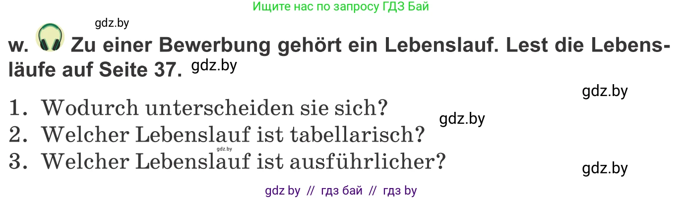 Немецкий язык (Deutsch), 9 класс Учебник (Schülerbuch), авторы: Будько Антонина Филипповна (Budjko Antonina), Урбанович Инна Ювинальевна (Urbanowitsch Ina), издательство Вышэйшая школа, Минск, 2018, серого цвета, страница 36, номер 3w, Условие