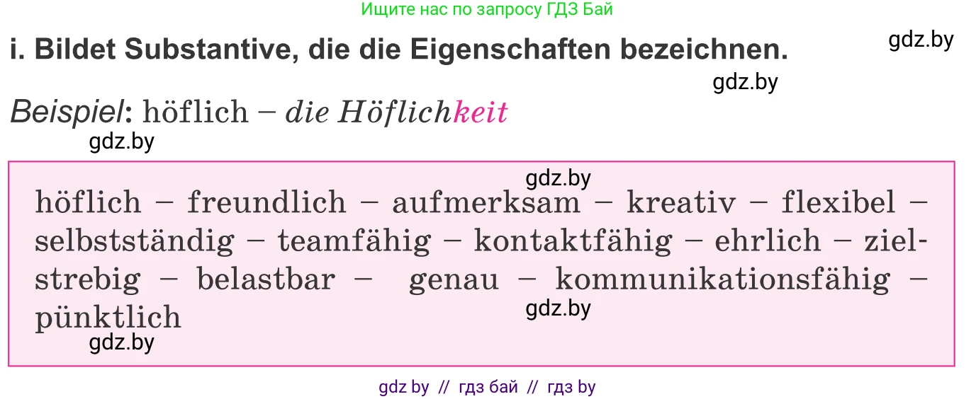 Немецкий язык (Deutsch), 9 класс Учебник (Schülerbuch), авторы: Будько Антонина Филипповна (Budjko Antonina), Урбанович Инна Ювинальевна (Urbanowitsch Ina), издательство Вышэйшая школа, Минск, 2018, серого цвета, страница 32, номер 3i, Условие