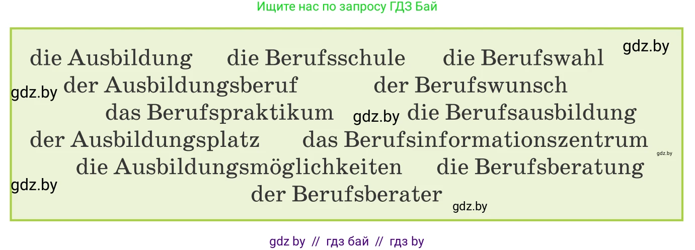 Немецкий язык (Deutsch), 9 класс Учебник (Schülerbuch), авторы: Будько Антонина Филипповна (Budjko Antonina), Урбанович Инна Ювинальевна (Urbanowitsch Ina), издательство Вышэйшая школа, Минск, 2018, серого цвета, страница 38, номер 4a, Условие (продолжение 2)